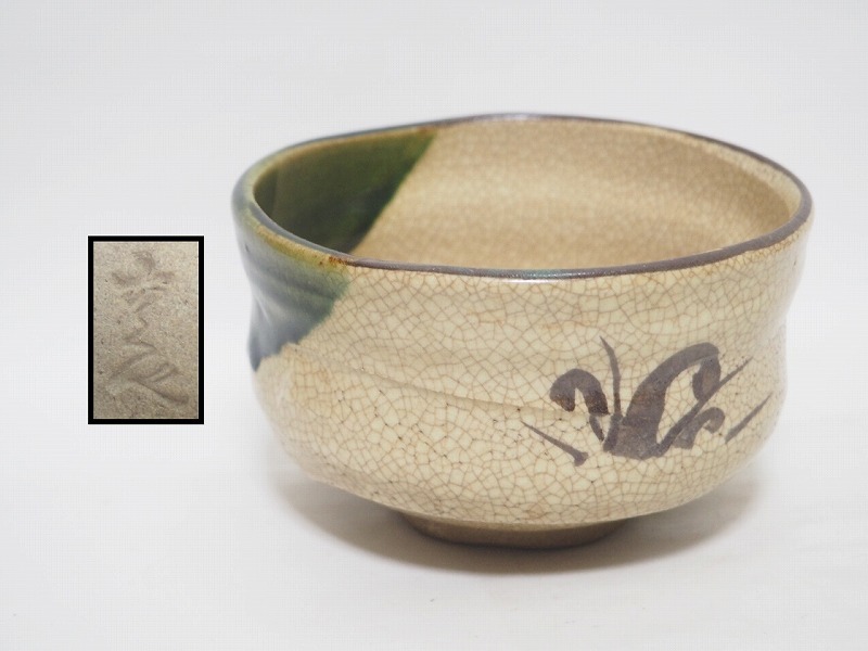 ヤフオク! -「織部 抹茶碗」の落札相場・落札価格