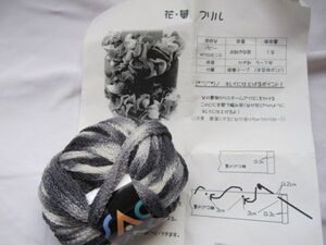  knitted kit flower *. frill Mini muffler 