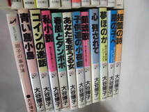 即決【大谷博子　計24冊◆翔子の事件簿シリーズ/街角子守唄/心ゆれて夢ゆれて　初版多】4*5_画像2