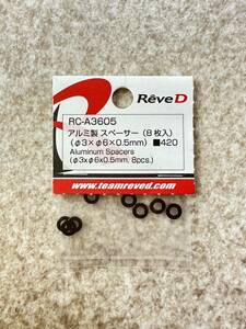 新品 ReveD RC-A3605 アルミ製 スペーサー(8枚入)(Φ3×Φ6×0.5mm)