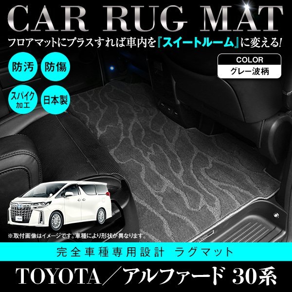 ヤフオク! -「アルファード 30 純正 マット」の落札相場・落札価格