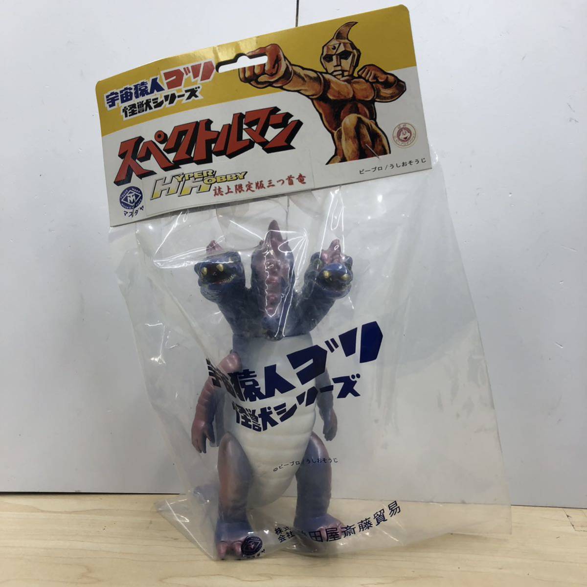 格安販売の マスダヤ CCP ネズバードン グレー スペクトルマン 宇宙