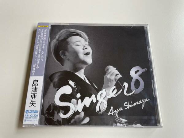 M 匿名配送 CD 島津亜矢 SINGER8 4988004167102