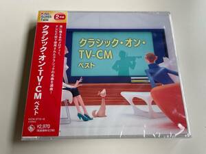 M 匿名配送 2CD (V.A.) クラシック・オン・TV-CM ベスト キング・スーパー・ツイン・シリーズ 4988003597214