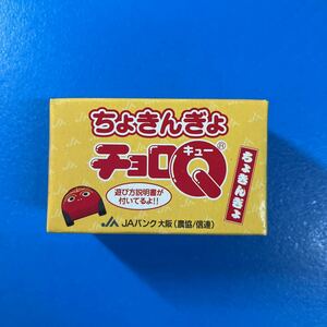 ★送料無料⑪★ちょきんぎょ　チョロＱ　ＪＡバンク大阪　金魚　新品・未開封品なので、金のちょきんぎょor赤のちょきんぎょ