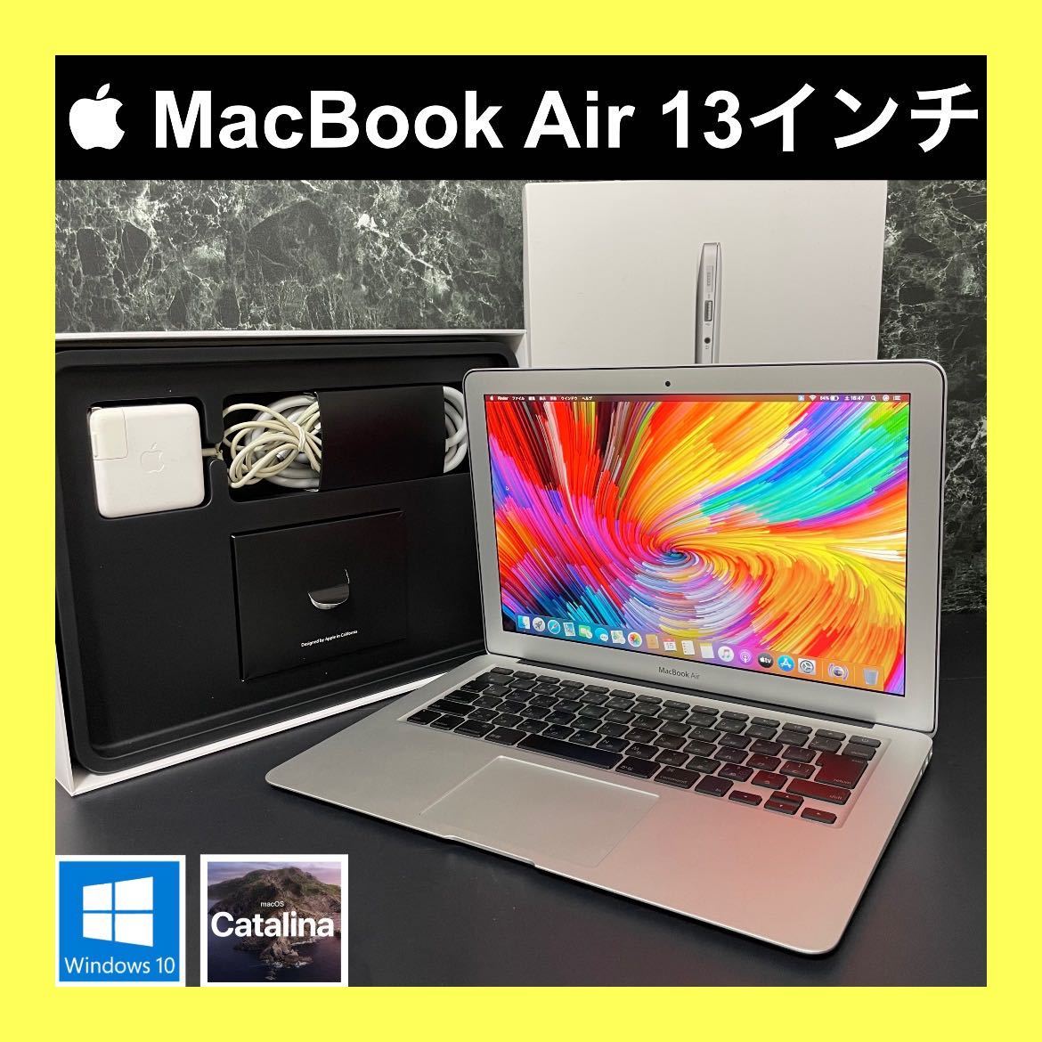 整備済】MacBook Air 13インチ|Core i7|高速SSD256GB|macOS