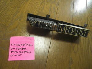 成金が愛した日産・ローレル・LAUREL・メダリスト・V-TURBO・グリル用ゴールドエンブレム