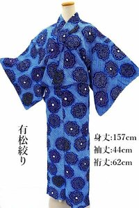 【送料無料】 浴衣 有松絞り 青 白 ピンク 花柄 身丈157cm お洒落 伝統 夏 仕立て上がり m-5019