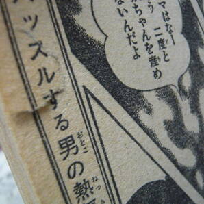 Bｂ2157-バラ 本 週刊少年チャンピオン 1976年1月19日 No.4 がきデカ 750ライダー ブラックジャックの画像8
