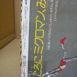 Bｂ2157-バラ 本 週刊少年チャンピオン 1976年1月19日 No.4 がきデカ 750ライダー ブラックジャックの画像6