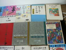 村上春樹 24冊 全冊 初版 まとめて/ノルウェイの森 世界の終りとハードボイルド・ワンダーランド 他_画像10