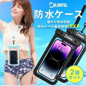 新品　防水スマホケース　セット