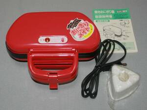 ★おにぎりメイト　MYO-501　焼きおにぎり器　経年保管品　通電確認済み★