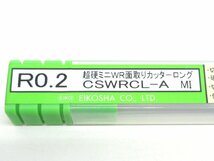 【未使用】栄工舎 超硬ミニWR面取りカッターロング CSWRCL-A R0.2【/D20179900025517D/】_画像2