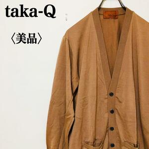 2303-0051 taka-Q タカキュー オーバーサイズ メンズ ウール Ｖネック カーディガン 