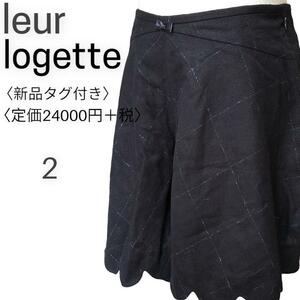 2203-10-115 leur logette ルール ロジェット 新品未使用 完売モデル フリルキュロット リネン 黒 アンティーク 大人フェミニン 高級感