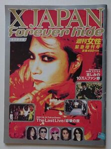  X JAPAN FOREVER hide 永久保存版