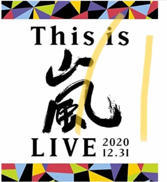 This is嵐LIVE2020.12.31(通常盤)(Blu-ray) 