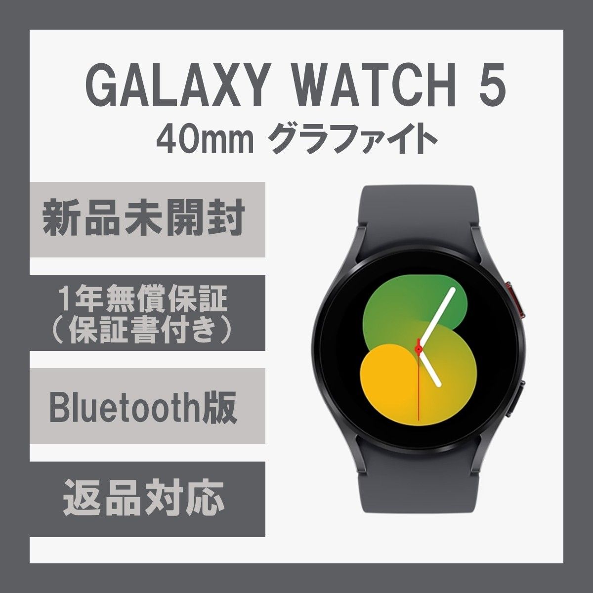 Galaxy Watch 5 44㎜ グラファイト Bluetooth版｜PayPayフリマ