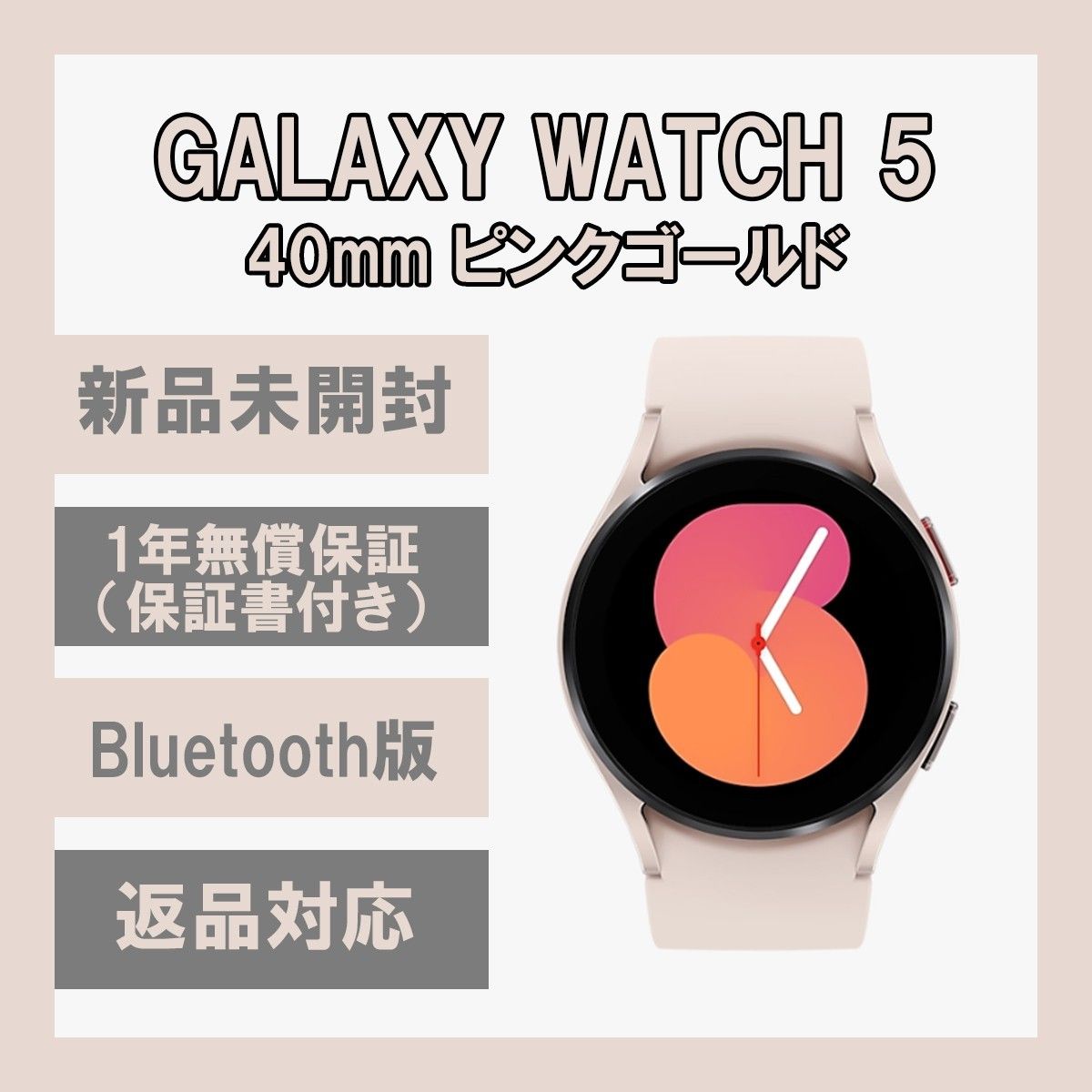 galaxy watch5 韓国版 lte版|PayPayフリマ