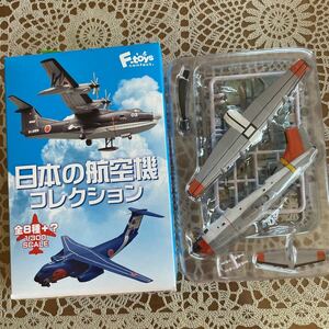 日本の航空機コレクション【 2-B】救難飛行艇 US-1A 海上自衛隊 1/300 エフトイズ