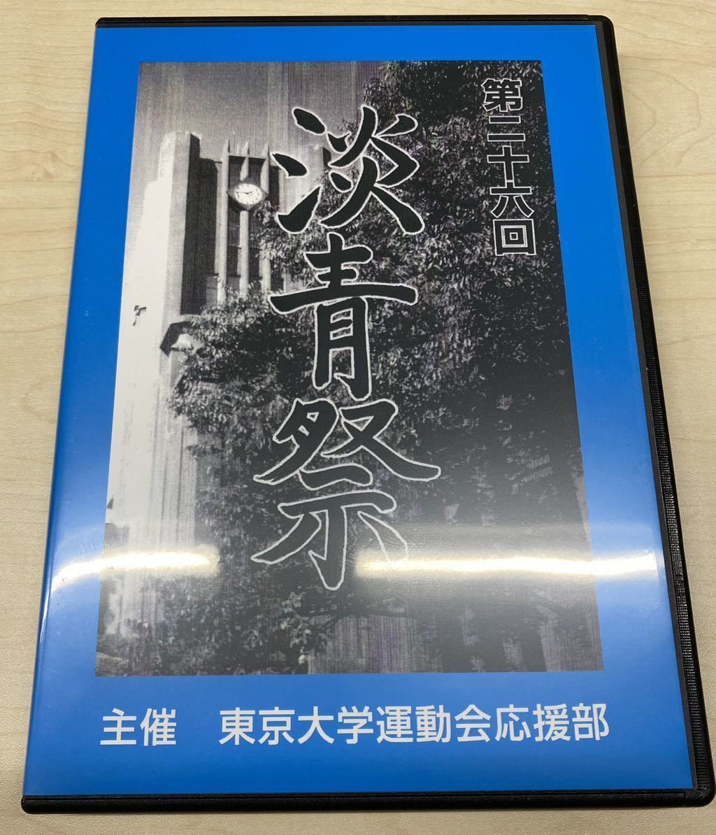 Yahoo!オークション  大学応援団の落札相場・落札価格