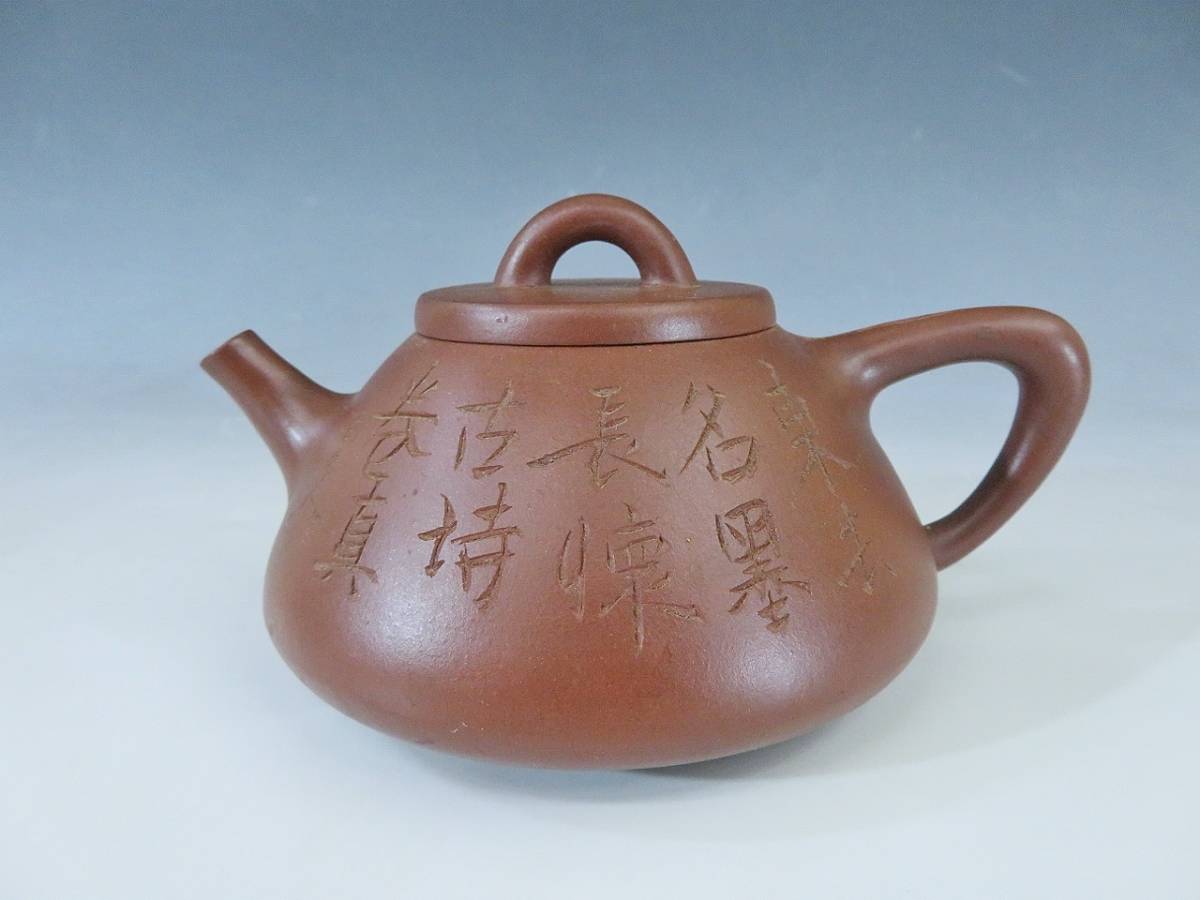 Yahoo!オークション -「中国急須」(施釉陶) (骨董陶磁器一般)の落札