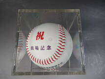 2006年　センバツ出場記念ボール　第78回選抜高等学校野球大会　成田高等学校_画像2