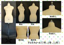 ドレスフォーム 人台 洋裁用ボディ 裁縫用具7号　DO-F7A　NEW 女性 マネキン トルソー デザイン_画像7