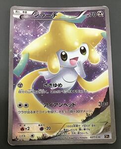 ジラーチ SR CP5 ポケモンカード XY BREAK コンセプトパック 幻・伝説ドリームキラコレクション 027/036 キラ