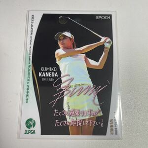 金田久美子 EPOCH 2023 JLPGA 女子ゴルフ協会トレーディングカード ROOKIES&WINNERS プリントサイン プロモーションカード ＰＲ-22