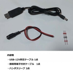 MSC-BE61 ETC 車載器 USB電源駆動制作キット 乾電池 モバイルバッテリー シガーソケット 5V 自主運用 バイク 二輪の画像1