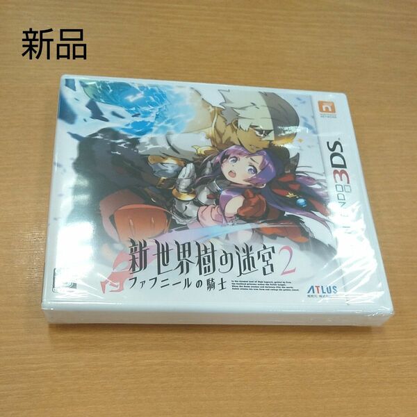 【3DS】 新・世界樹の迷宮2 ファフニールの騎士 