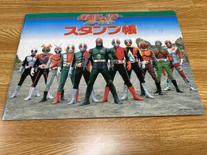 仮面ライダーワールド　スタンプ帳　バンダイ　東映　石森プロ　スタンプブック