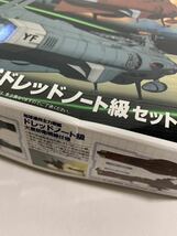 未組立【トレカ付き 宇宙戦艦ヤマト2202 愛の戦士たち メカコレクション No.10 No.11】地球連邦主力戦艦ドレッドノート級_画像6