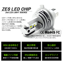 DA52T/DB52T キャリィ LED ヘッドライト H4 ロービーム/ハイビーム 切替 11000lm 55W ZES 6500K/ホワイト/白 車検対応●_画像6