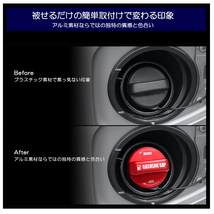 S700V/S710V アトレー アルミ製 ガソリンキャップ/フューエルキャップ/燃料キャップ カバー 赤/レッド●_画像3