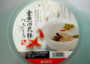 OASISAQUA在庫売り切りSDメダカ、金魚用丸鉢　つきしろ　おまけ付き新品