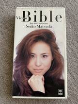 松田聖子 Video Bible~History [VHS]ビデオテープ 送料無料 即決 過去のライブやビデオクリップなど全46曲収録_画像1