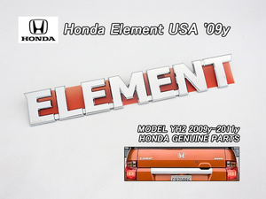 エレメントYH2【HONDA】ホンダELEMENT純正US後期エンブレム-リアELEMENT文字(09-11yモデル)/USDM北米仕様クロームメッキタイプUSA