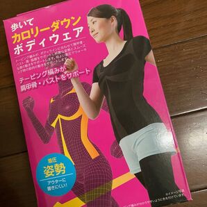 ダイエットスーツ