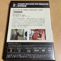 送料込み　松田優作DVDマガジン 17 探偵物語　1983年作品_画像2