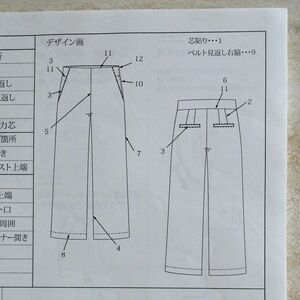 クルール COUREURE パターン マリンパンツ11号