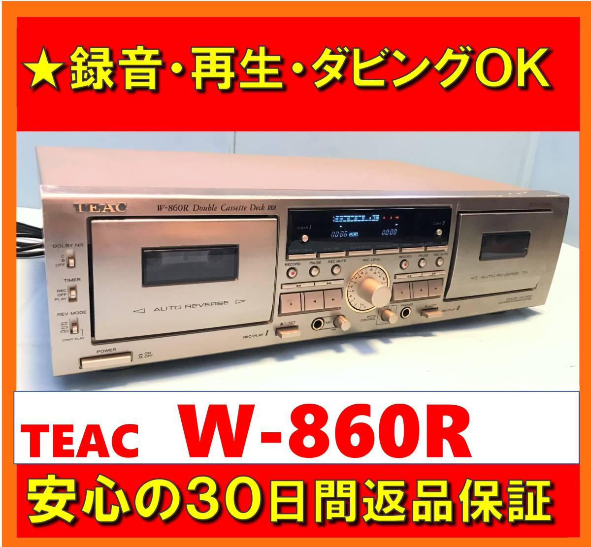 ヤフオク! -「ダブルカセットデッキ TEAC」の落札相場・落札価格