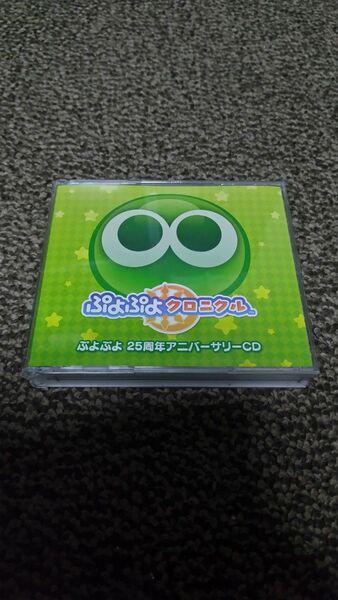 ぷよぷよクロニクル 25周年アニバーサリーCD3枚組 オリジナルサウンドトラック