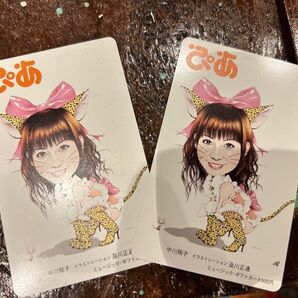 ミュージックカード 中川翔子