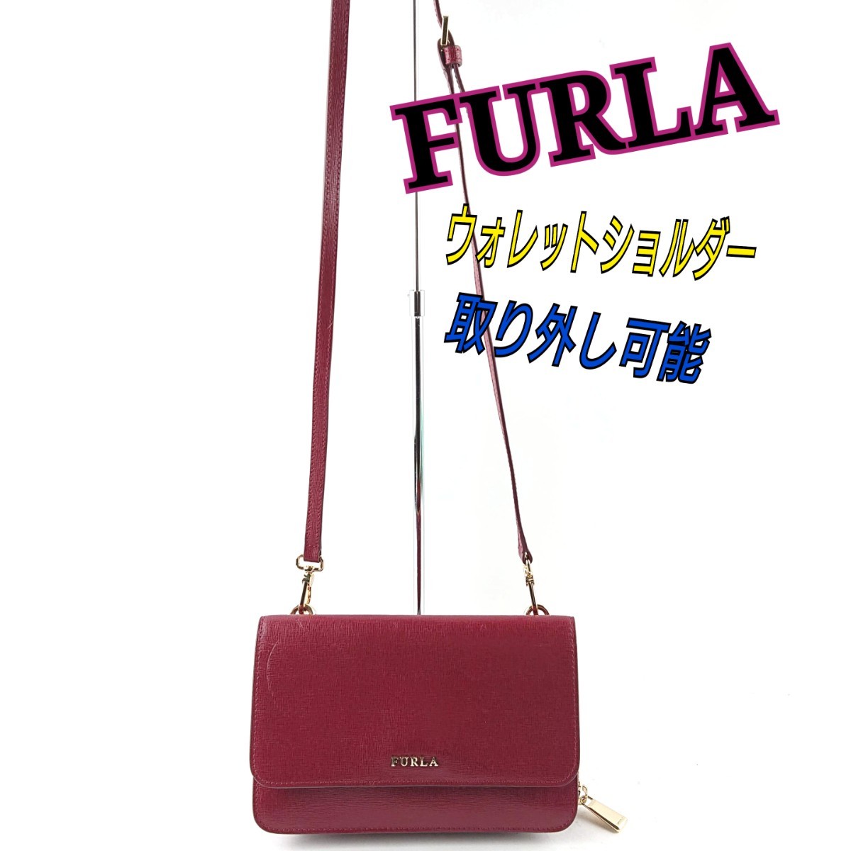 2023年最新】ヤフオク! -フルラ ショルダーウォレットの中古品・新品