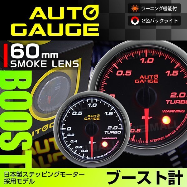 2年保証』 (まるすけ)【新品】オートゲージ 548メーター6点セット 52mm