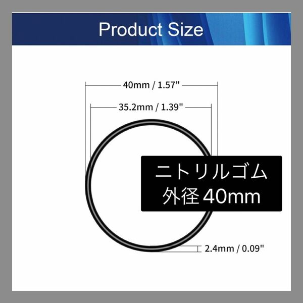 【未使用】外径40mm 内径35.2mm 幅2.4mm 5個入り Oリング Oリングセット O型リング ニトリルゴム シリコーン