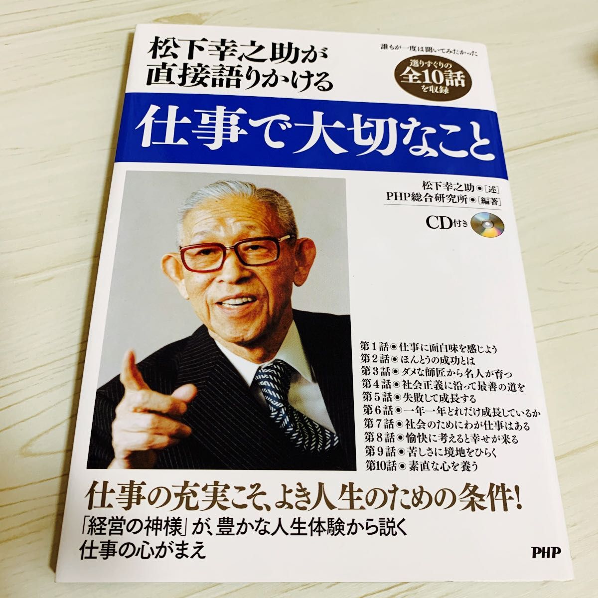 リメイド・イン・アメリカ―日本的経営システムの再文脈化 (中央大学